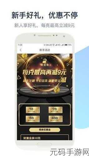 黄金网站APP观看下载：1. 便捷获取黄金资讯，畅享黄金网站APP下载体验