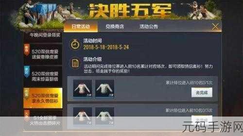 绝地求生全军出击，角色更换新攻略，打造你的专属战士