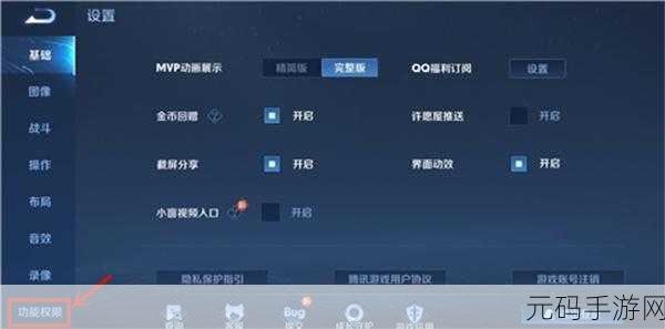 王者荣耀新技巧揭秘，如何轻松实现账号隐身状态
