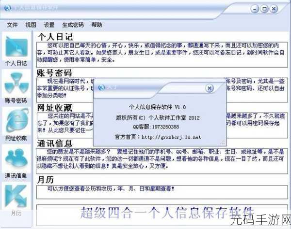站免费进入窗口软件有哪些:当然可以,以下是一些关于“根据站免费进入窗口软件”的新标题建议: