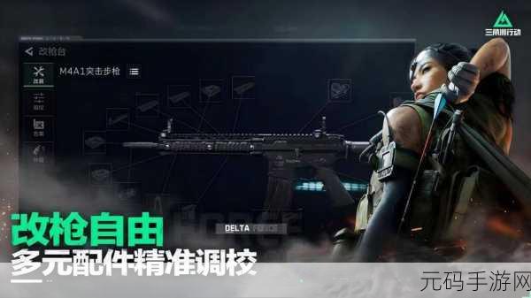 三角洲行动,M14步枪改装秘籍与性能全解析