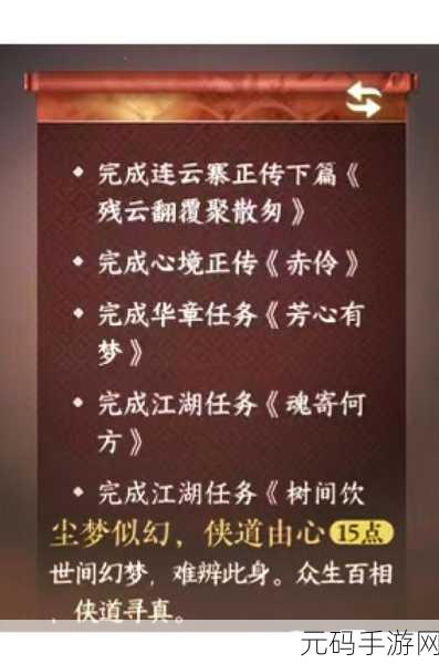 烟雨江湖，拓跋浚获取全攻略
