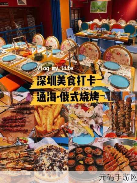 楚留香手游金陵夜市烧烤盛宴,解锁烧烤配方,点燃夏日激情