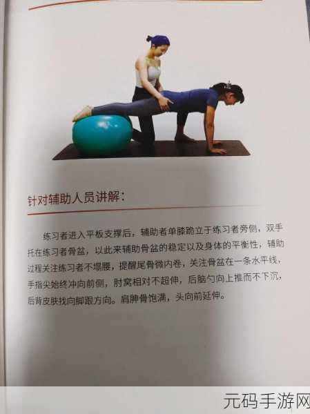 男瑜伽老师辅助肢体接触注意：1. 男性瑜伽老师在辅助肢体接触中的敏感度与技巧