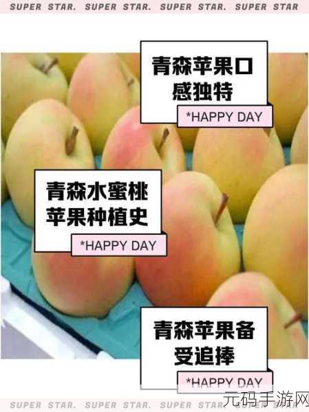 水蜜桃编码1038：1. 水蜜桃编码1038的甜美秘密与营养价值解析