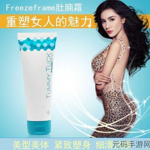 FREEZEFRAME丰满老妇：当然可以！以下是基于“FREEZEFRAME丰满老妇”拓展出来的新