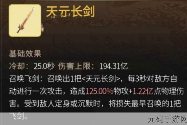 一念逍遥剑修入门全攻略，解锁战斗中的最强对策