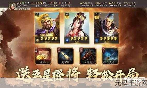 三国志战略版,赵云单刷攻略大揭秘,助你横扫千军!