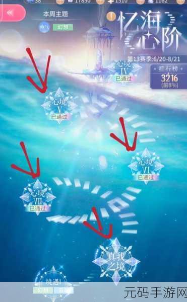 闪耀暖暖忆海巅峰挑战开启，全面攻略助你轻松登顶