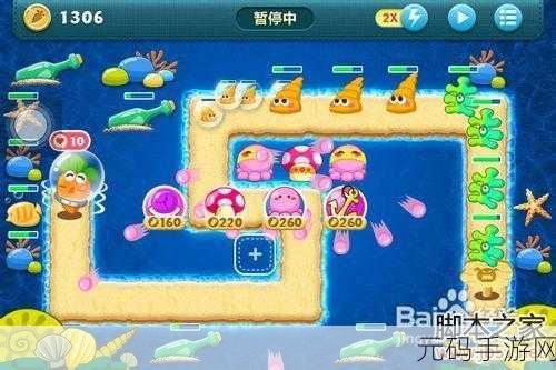 保卫萝卜深海攻略9:1. 深海探险:保卫萝卜9全关卡攻略详解