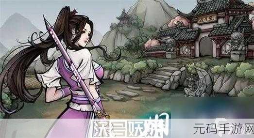 烟雨江湖紫凌衫获取秘籍与江紫衣速刷全攻略