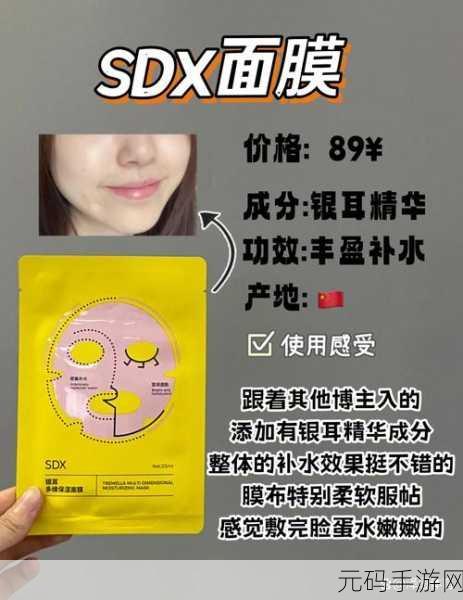 美国一面亲上边一面膜评价：1. “亲肤材质带来舒适体验，深层滋润一面膜评测”
