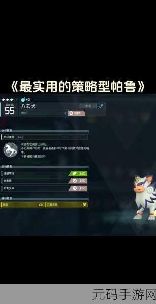 幻兽帕鲁，据点建设新策略，探索无限可能