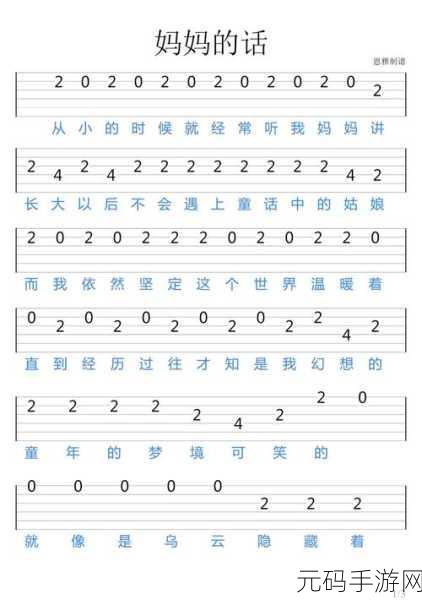 母亲とが話しています歌曲：根据《母亲とが話しています》这首歌曲的主题，可以拓展出以下新的