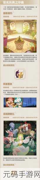 剑与远征周年庆，庆典狂欢，精彩活动全解析