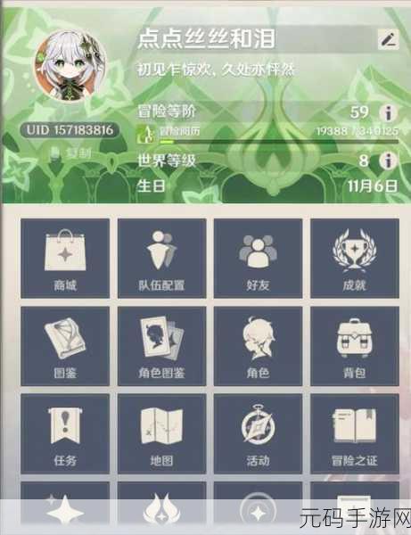 原神灵枢庭秘境探秘，五只蝴蝶翩跹起舞，精准定位全攻略