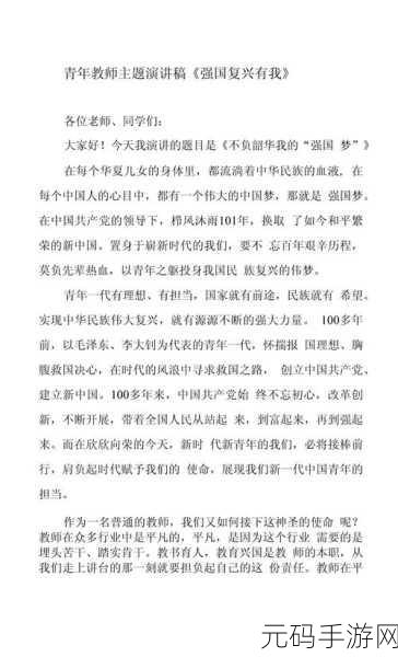 强㢨the癶乀pro中国：根据您的要求，这里有一些与“强国”主题相关的新标题建议：