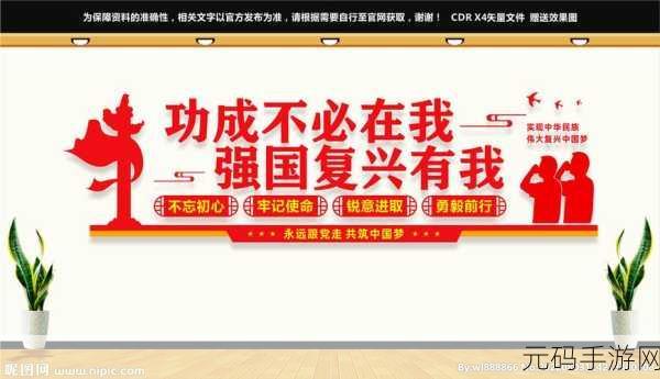 强㢨the癶乀pro中国：根据您的要求，这里有一些与“强国”主题相关的新标题建议：