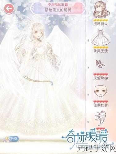 奇迹暖暖瀚空之羽套装获取攻略与属性全解析