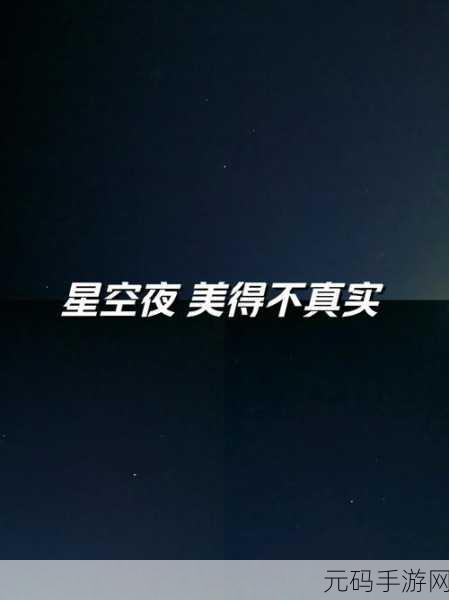 麻花星空无限传媒制作有限公司最新内容版本优化前瞻：1. 麻花星空无限传媒：创新内容版本的未来展望
