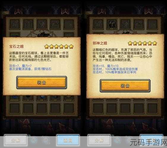 不思议迷宫银之手获取全攻略
