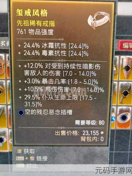 暗黑破坏神4破坏者的玺戒，解锁战斗新境界