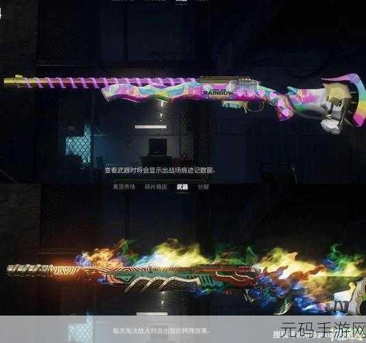 绝地求生，解锁枪械新风尚，皮肤更换全攻略