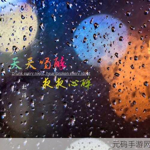 天天躁夜夜躁狠狠是什么心态：1. 深入探讨“天天躁夜夜躁”的心理暗示