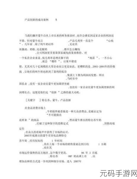 国精产品六区：1. ＂国精产品六区拓展：创新与合作的新机遇