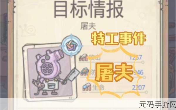 最强蜗牛特工灰太狼，选项抉择与全面玩法攻略指南
