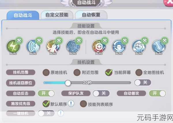 地下城与勇士，揭秘高效换装技巧，打造专属战斗风格