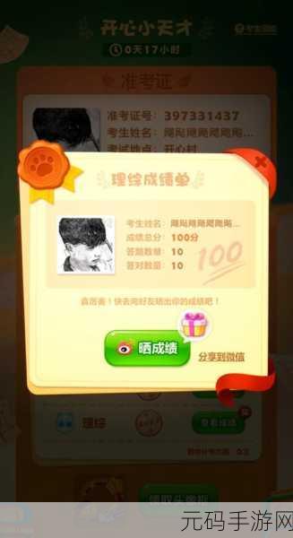 开心消消乐新挑战，揭秘31到45关四星攻略
