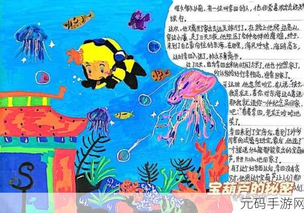 葫芦里面不卖药千片万片你需要:1. 葫芦里的秘密:不售药方的深意