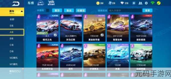 QQ 飞车手游银河之光抽取花费全解析