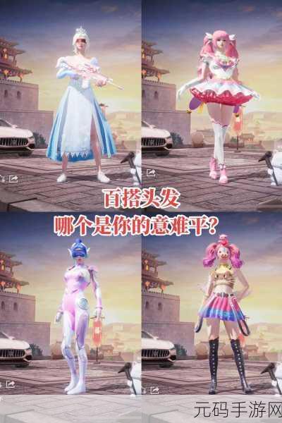 和平精英火箭少女101皮肤大热,多种获取方式揭秘