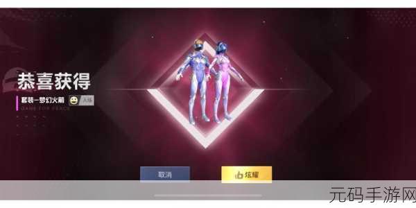 和平精英火箭少女101皮肤大热,多种获取方式揭秘
