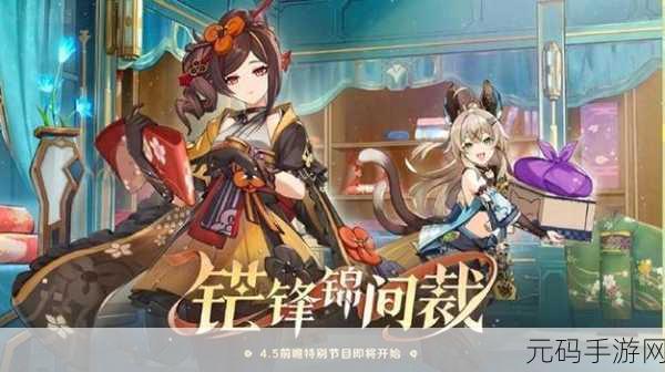 原神新角色绮良良闪耀登场,四星草系猫娘魅力全开