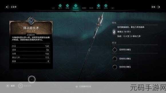 刺客信条英灵殿装备升级材料获取全攻略