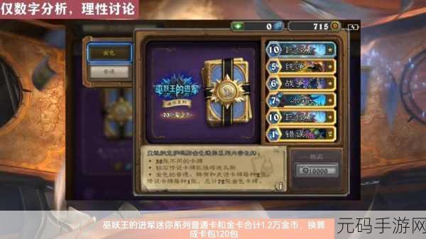 炉石传说符文石价格揭秘,玩家热议与官方定价