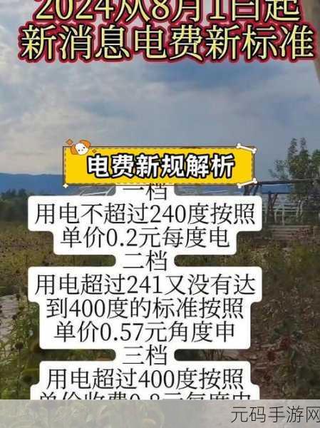 韩国三色电费2024免费吗:2024年韩国三色电费政策解读及免费优惠信息分析