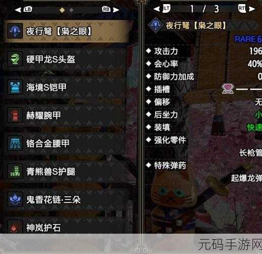 怪物猎人PS平台,探索最佳轻弩装备搭配