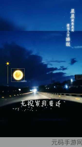 半夜装睡配合十六孩子:1. 半夜装睡与十六孩子的奇妙冒险