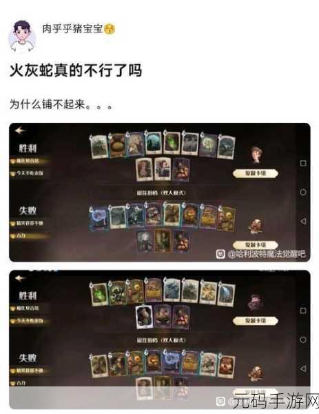 哈利波特魔法觉醒,甜点大师卡牌强度深度剖析