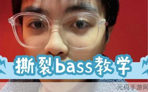 bbox撕裂bass俄罗斯最新消息推出超清版全免费网友表示:1. "超清版BBOX撕裂bass俄罗斯震撼上线,网友热议