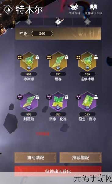永劫无间征神之路,揭秘远程怪物密集分布区