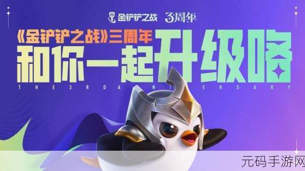 金铲铲之战,揭秘牌库数量规则,策略对决再升级