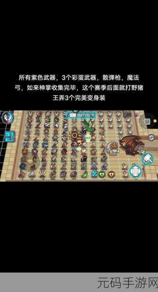 元气骑士,解锁顶级装备,武器兑换券使用全攻略