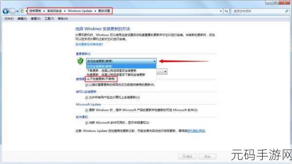 继续提供WIN7更新:1. 深入探讨Windows 7最新更新及其影响