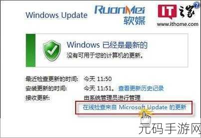 继续提供WIN7更新:1. 深入探讨Windows 7最新更新及其影响