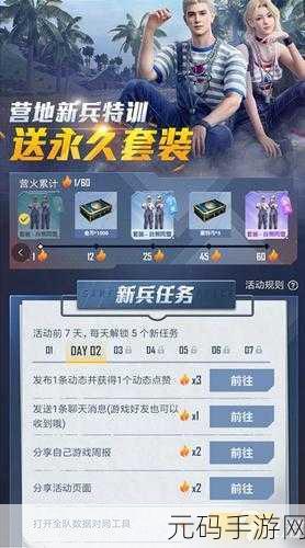 和平精英白熊同盟套装震撼登场,全新获取攻略揭秘!